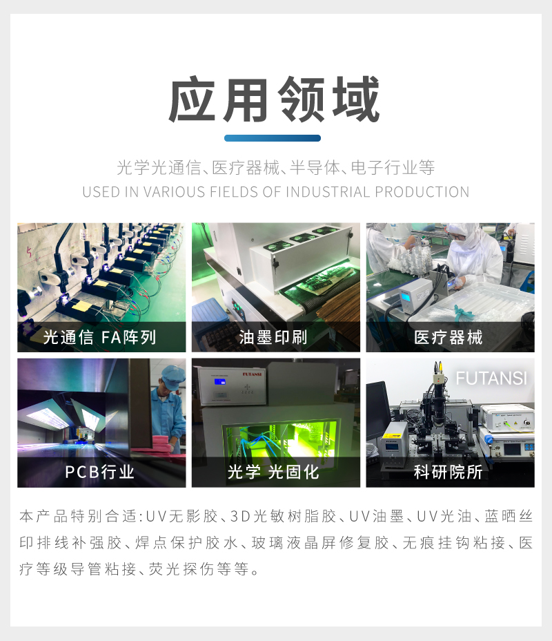 UVLED线光源70x10(图15)