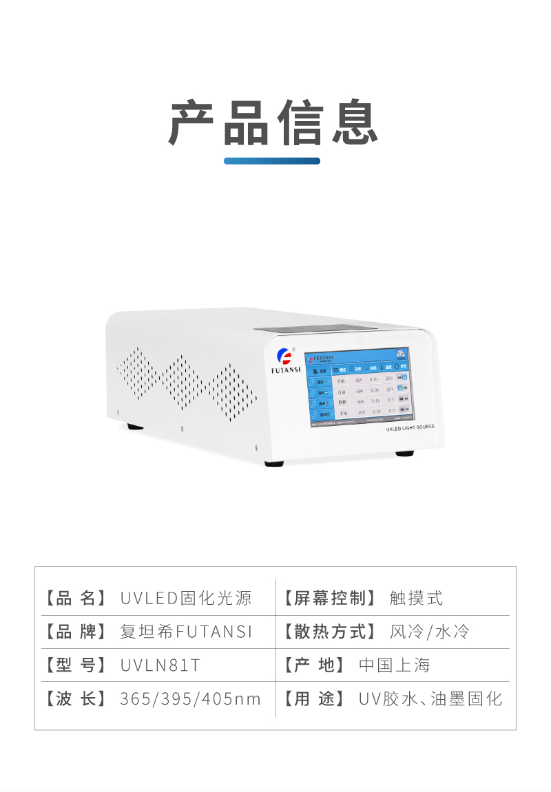 UVLED线光源70x10(图7)