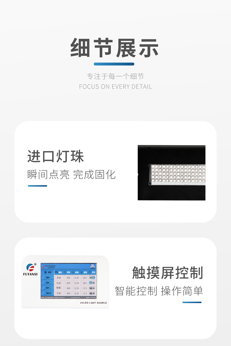 UVLED线光源x4(图8)