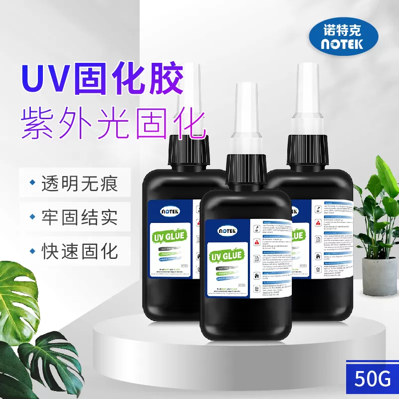 UV胶水有什么特性(光电行业封装用uv胶)