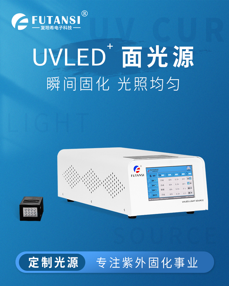  UVLED面光源40x25(图1)