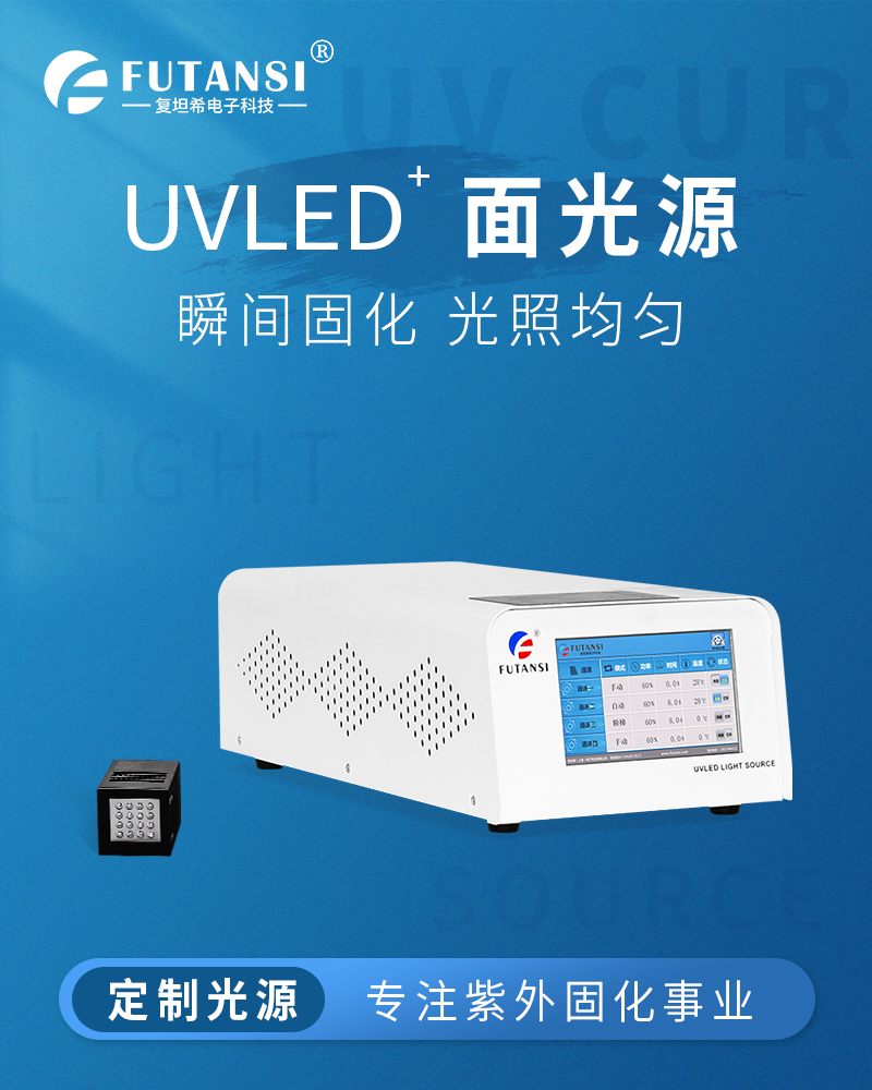 UVLED面光源40x40(图1)