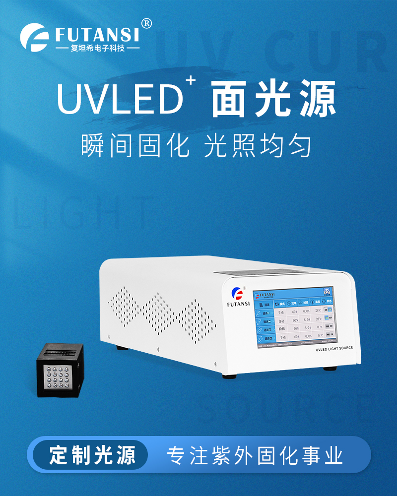 UVLED面光源50x50(图1)