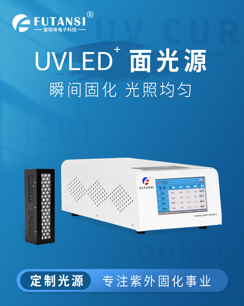 UVLED面光源100x30(图1)