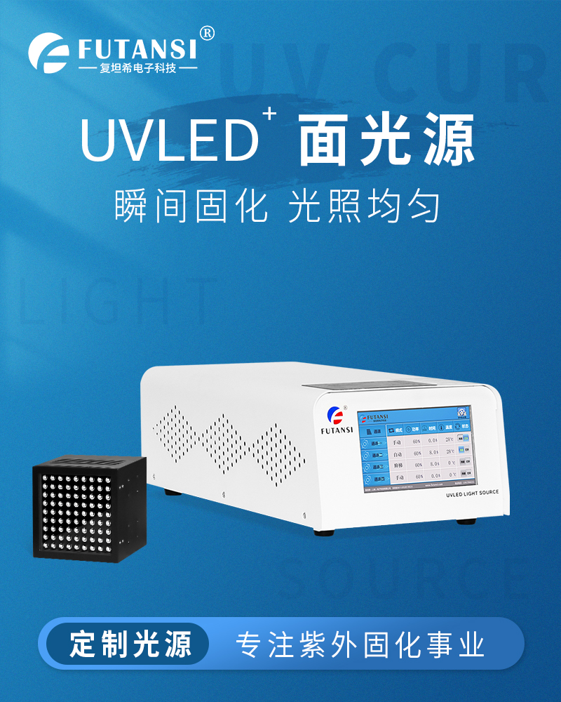 UVLED面光源100x100(图1)