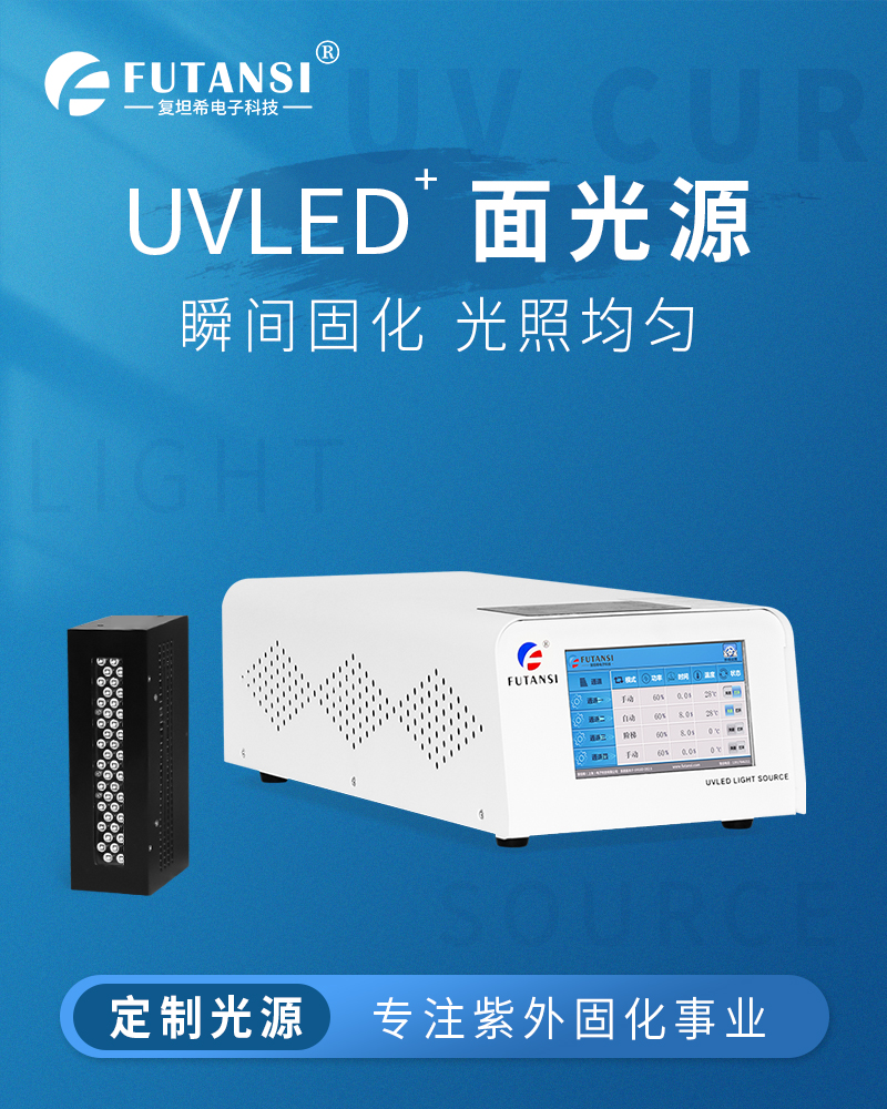 UVLED水冷面光源180X20(图1)