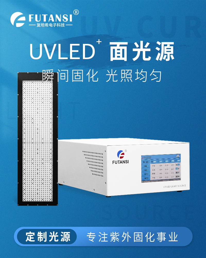 UVLED水冷面光源600x150(图1)