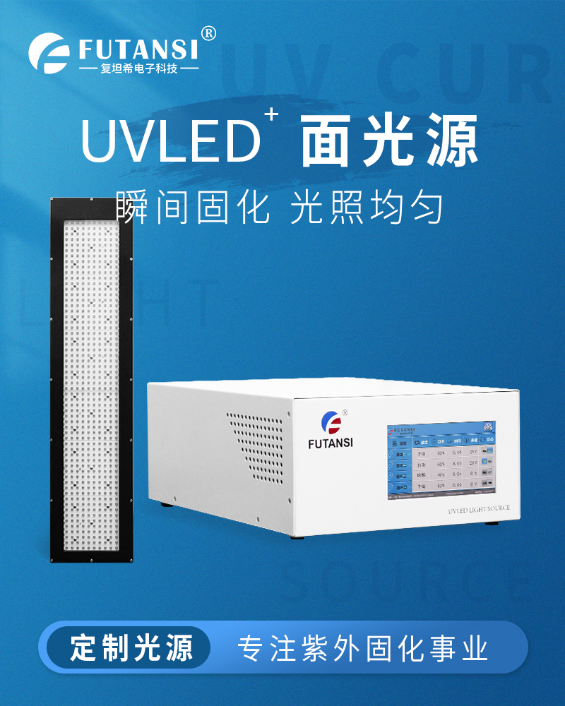 UVLED水冷面光源600x100(图1)