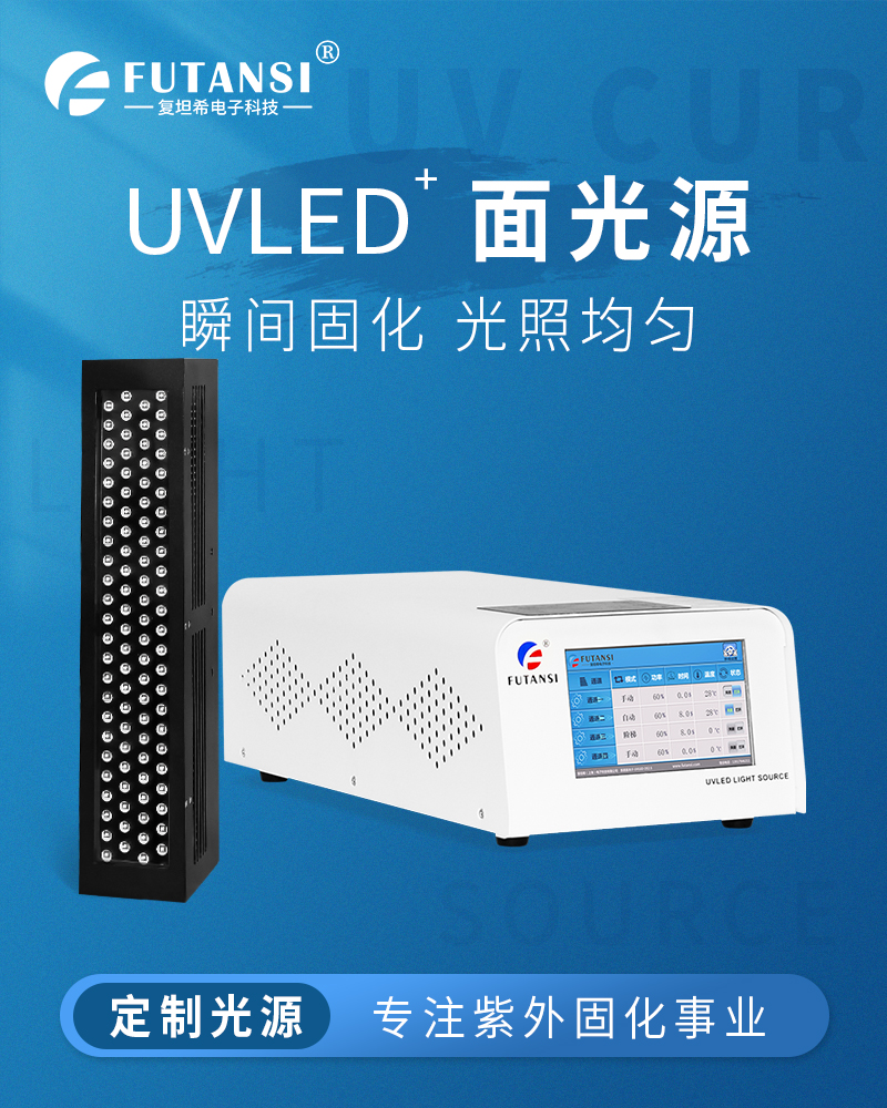 UVLED面光源500x50(图1)