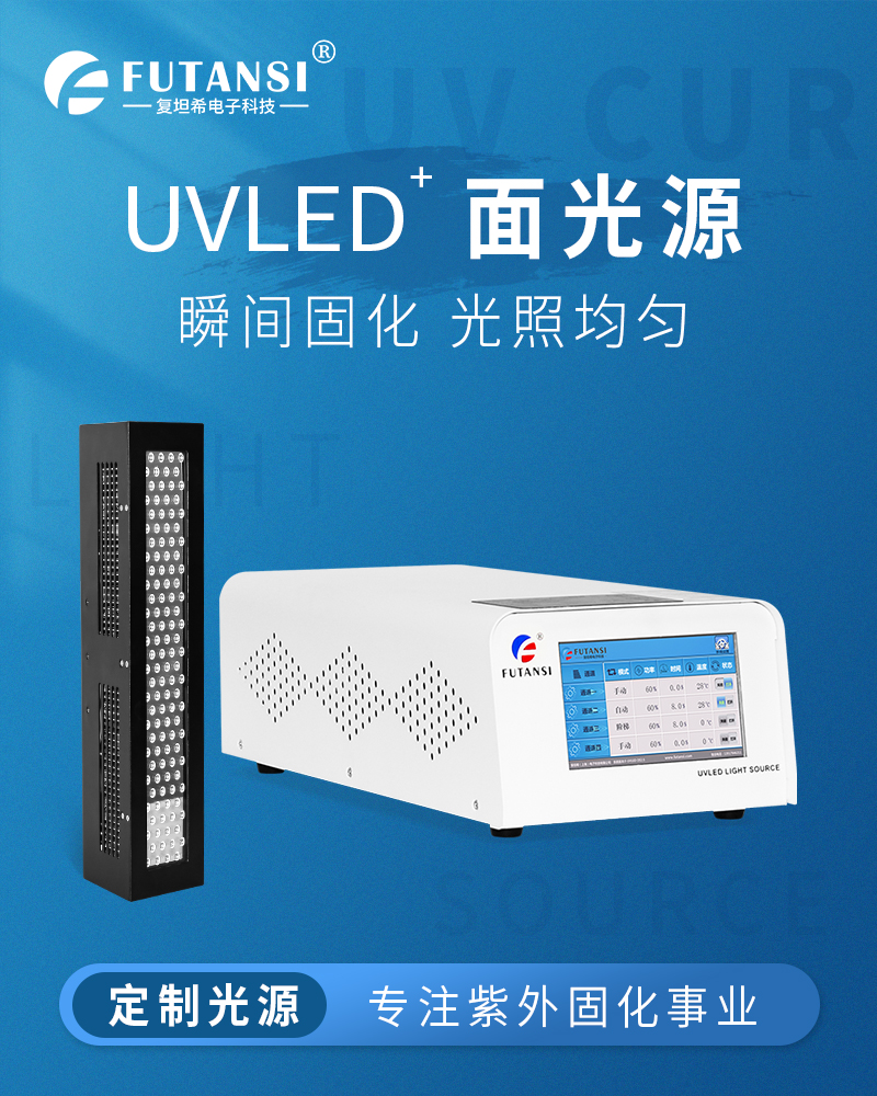 UVLED面光源400x30(图1)