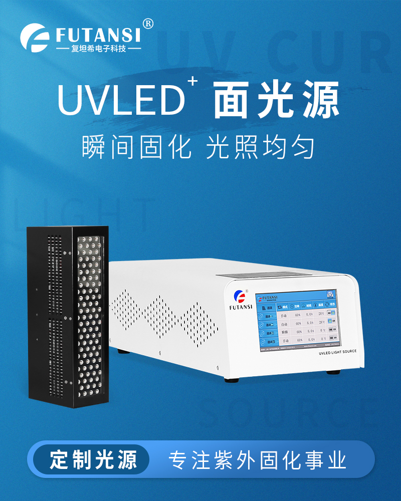 UVLED面光源320x60(图1)