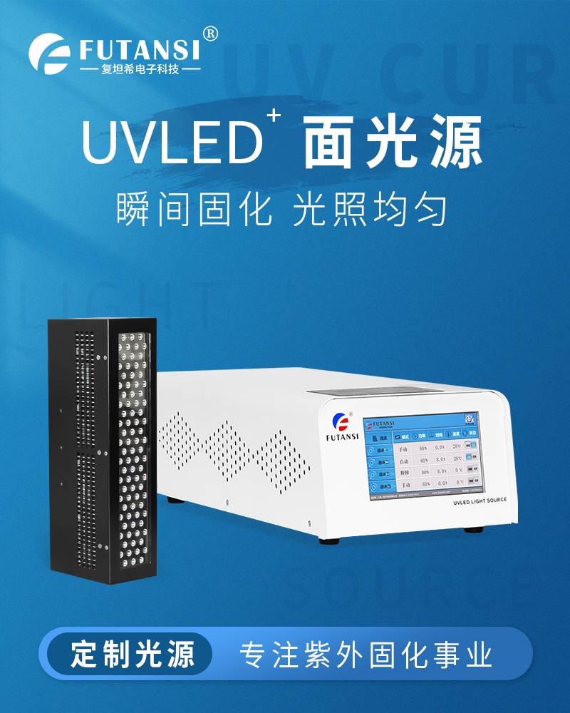 UVLED面光源300x30(图1)