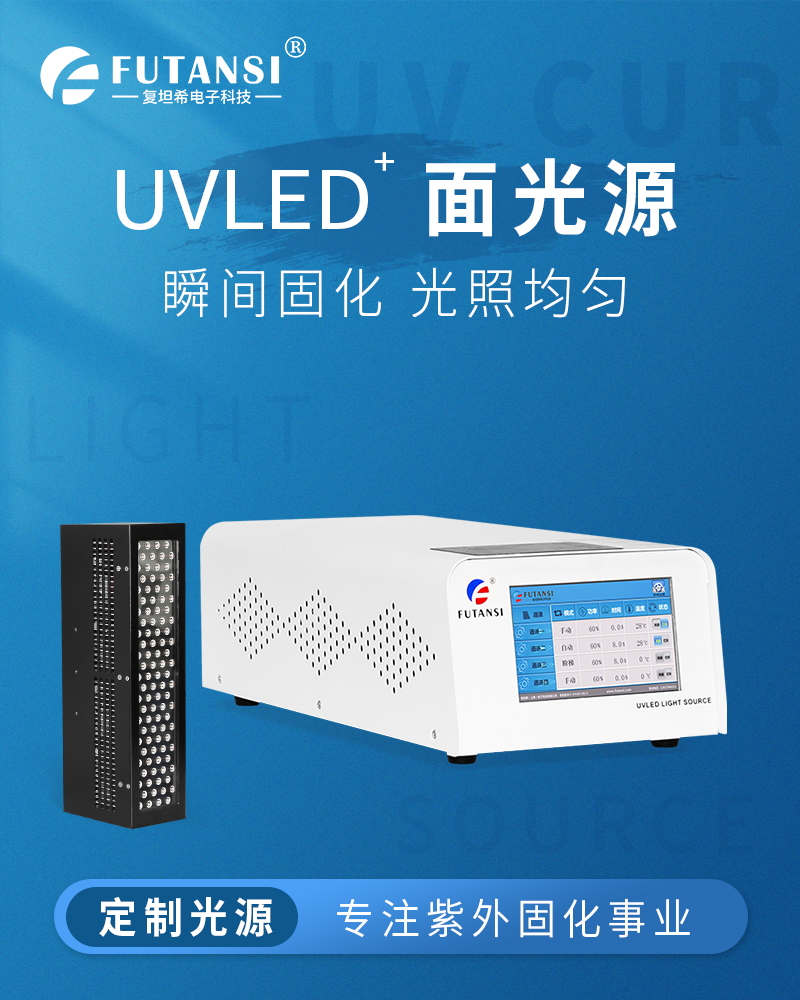 UVLED面光源245x40(图1)