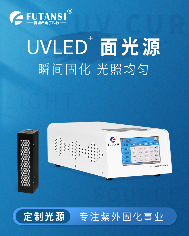 UVLED面光源220x35(图1)