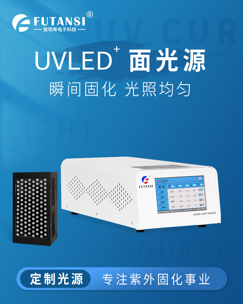 UVLED面光源200x150(图1)