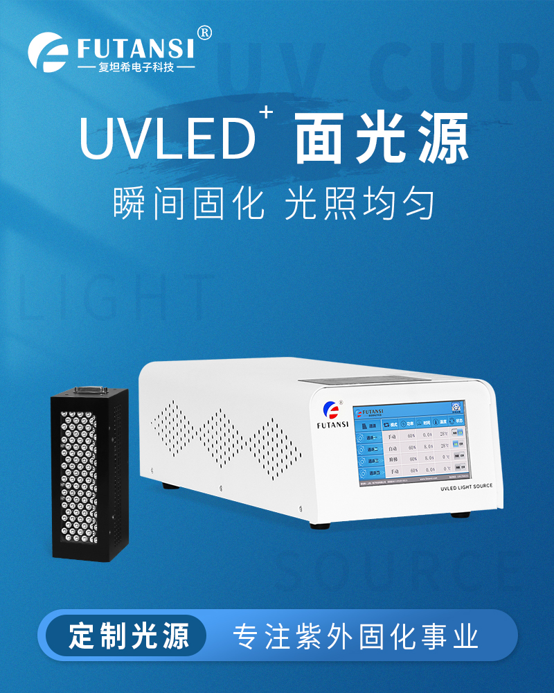 UVLED面光源200x50(图1)