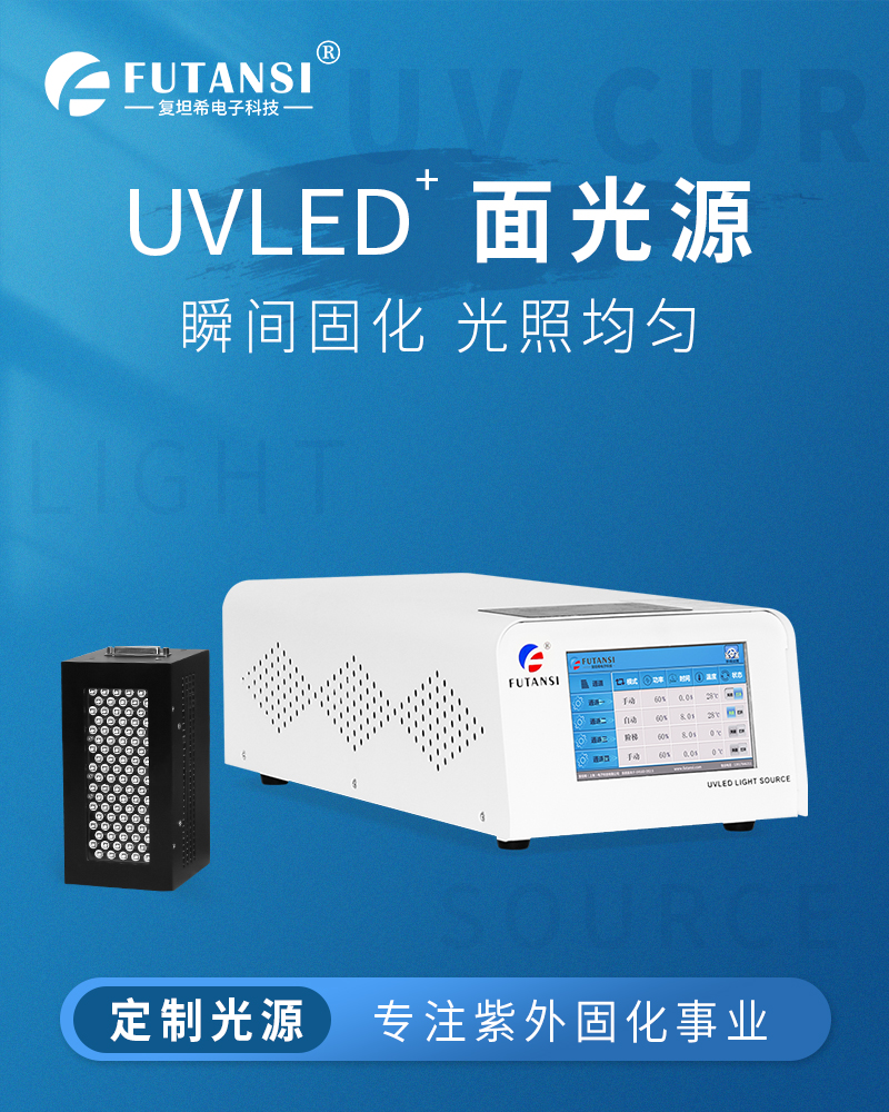 UVLED面光源160x50(图1)