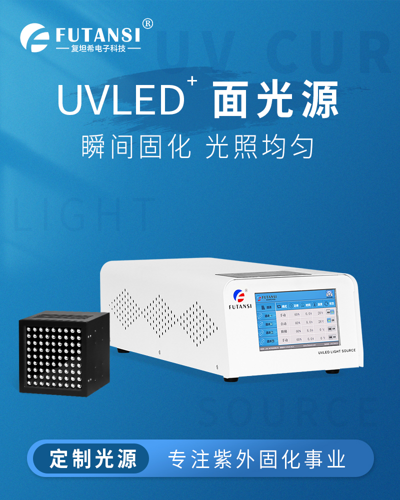 UVLED面光源150x150(图1)