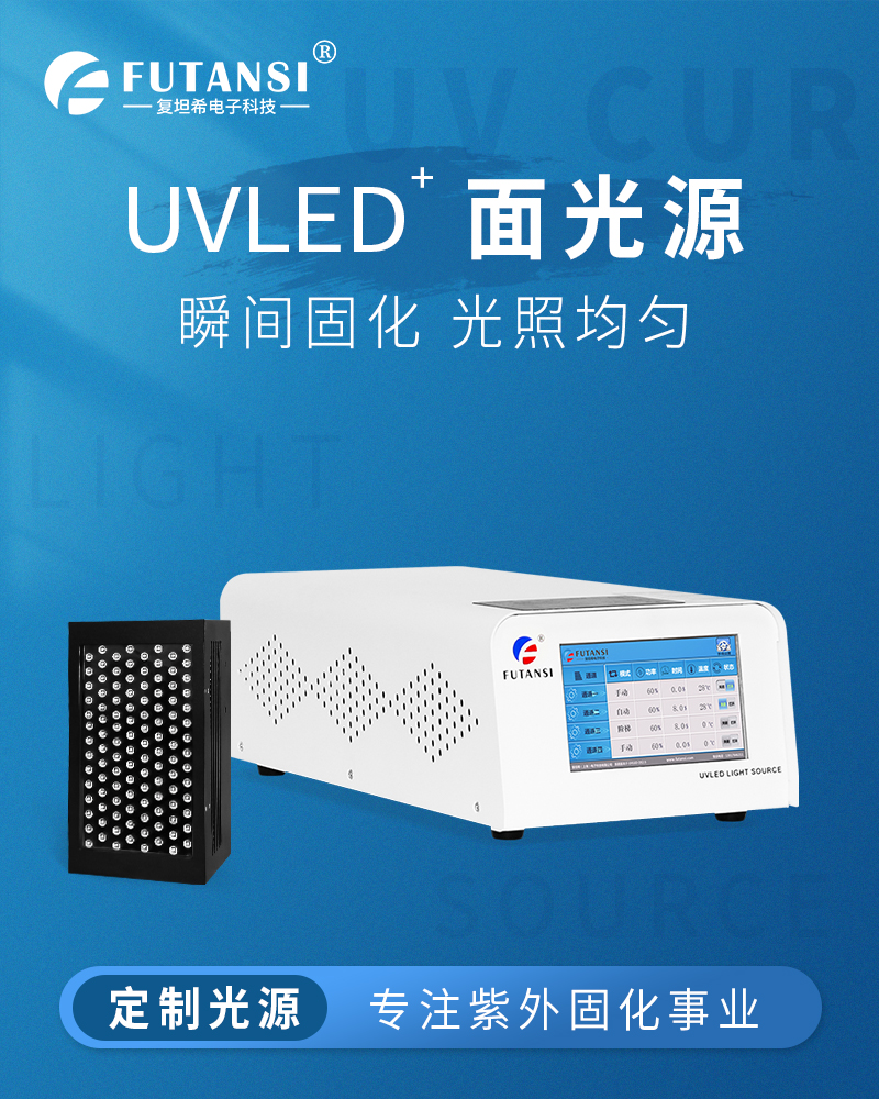 UVLED面光源150x100(图1)