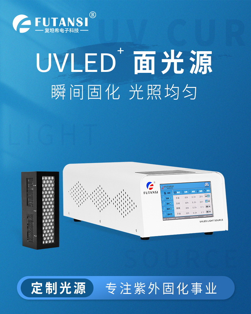 UVLED面光源140x30(图1)