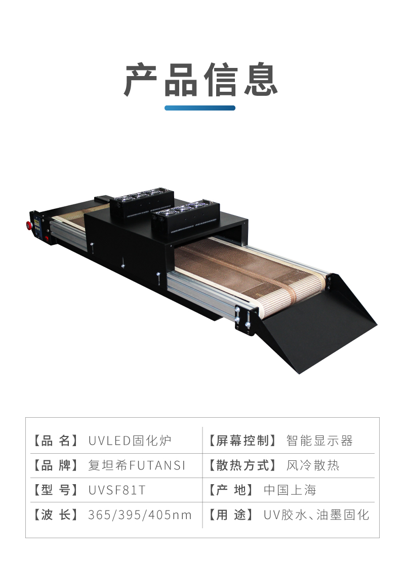 桌面式小型uv光固机 胶水油墨印刷UV固化机(图7)