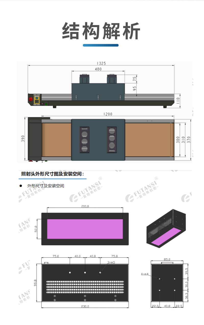 桌面式小型uv光固机 胶水油墨印刷UV固化机(图11)