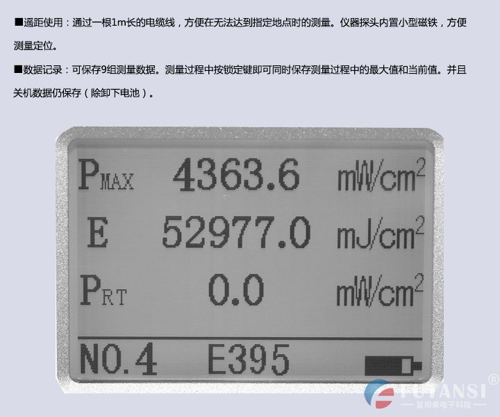  UV照度计 UVA(300~400nm)波段紫外能量测试仪 UV光强计紫外线强度仪器 (图8)