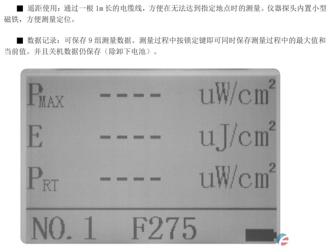  UV照度计 UVB/UVC(240~290nm)波段专用FTIU500紫外照度计 UV固化能量测试仪(图8)