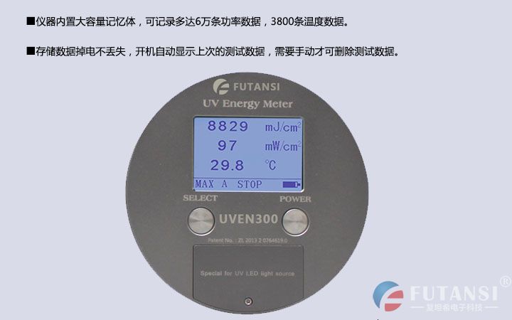 UV能量计 UVA(320~405nm)波段能量测量仪 曝光机专用UVEN300紫外照度计(图9)